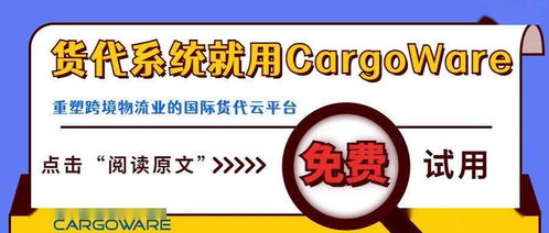 宋海山主講云貿通課堂 重構國際貨代物流軟件服務，賦能貿易代理新生態
